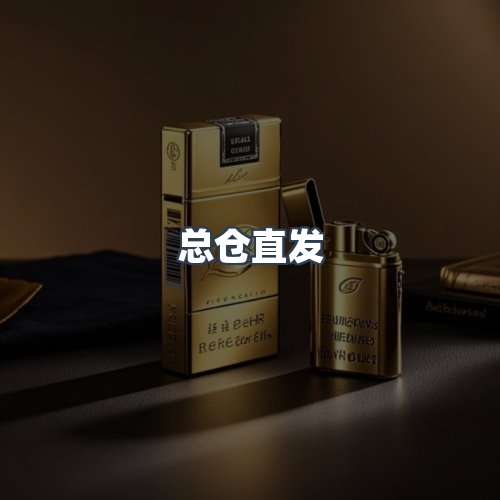 服务优势